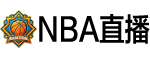 NBA直播